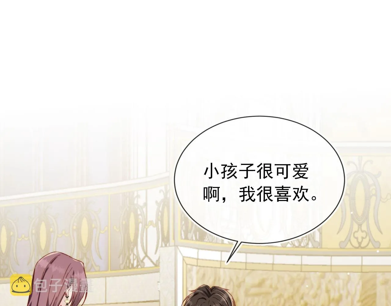 第12话 初恋登场 第23页