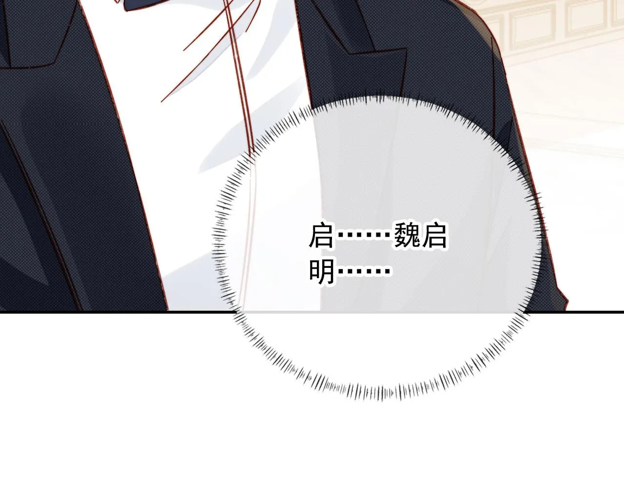 第12话 初恋登场 第39页