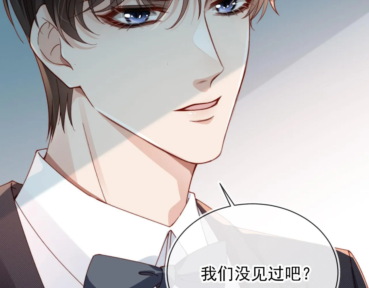 第12话 初恋登场 第45页