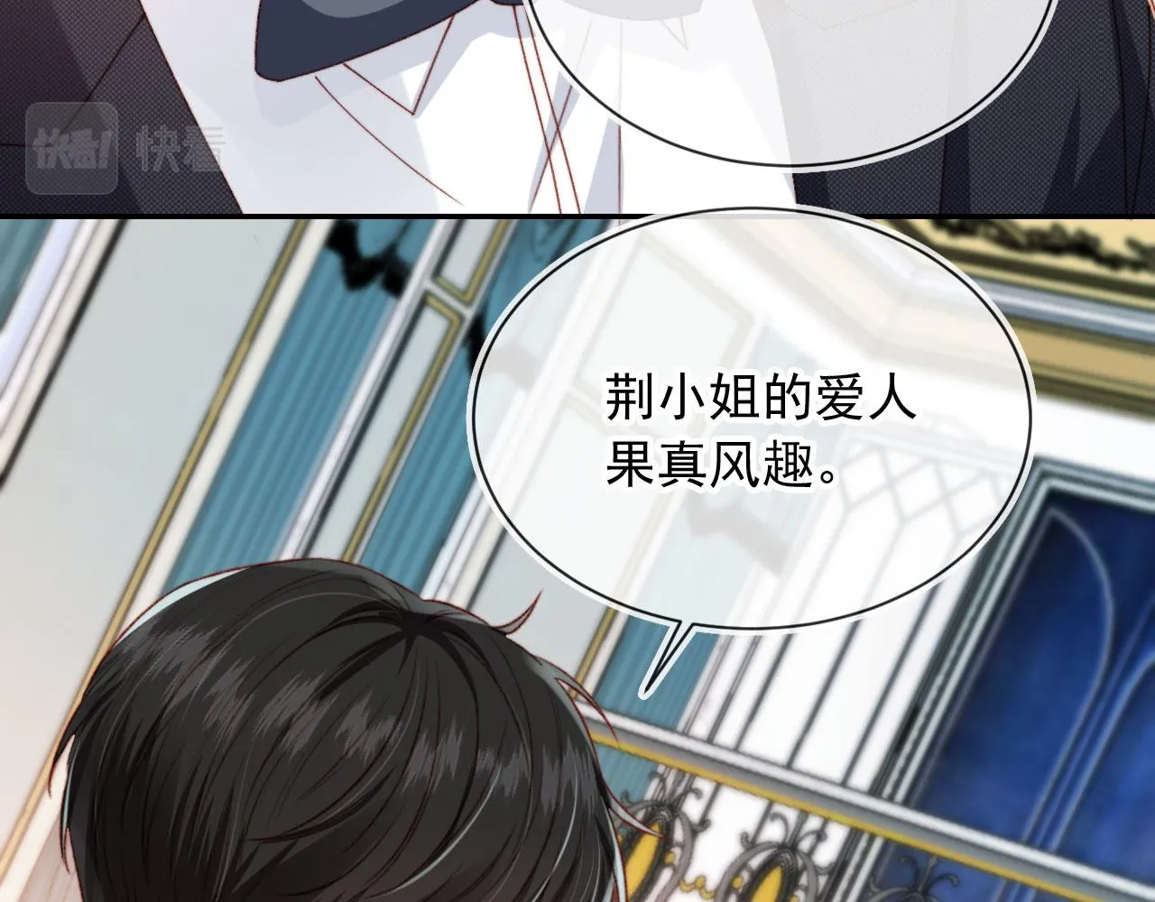 第12话 初恋登场 第46页