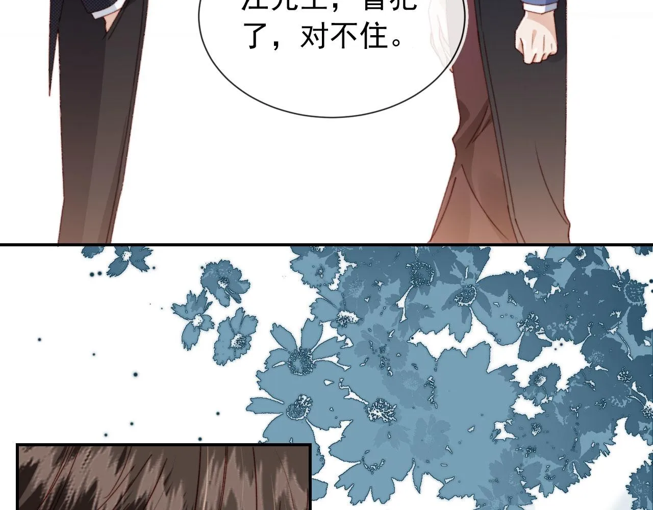第12话 初恋登场 第52页