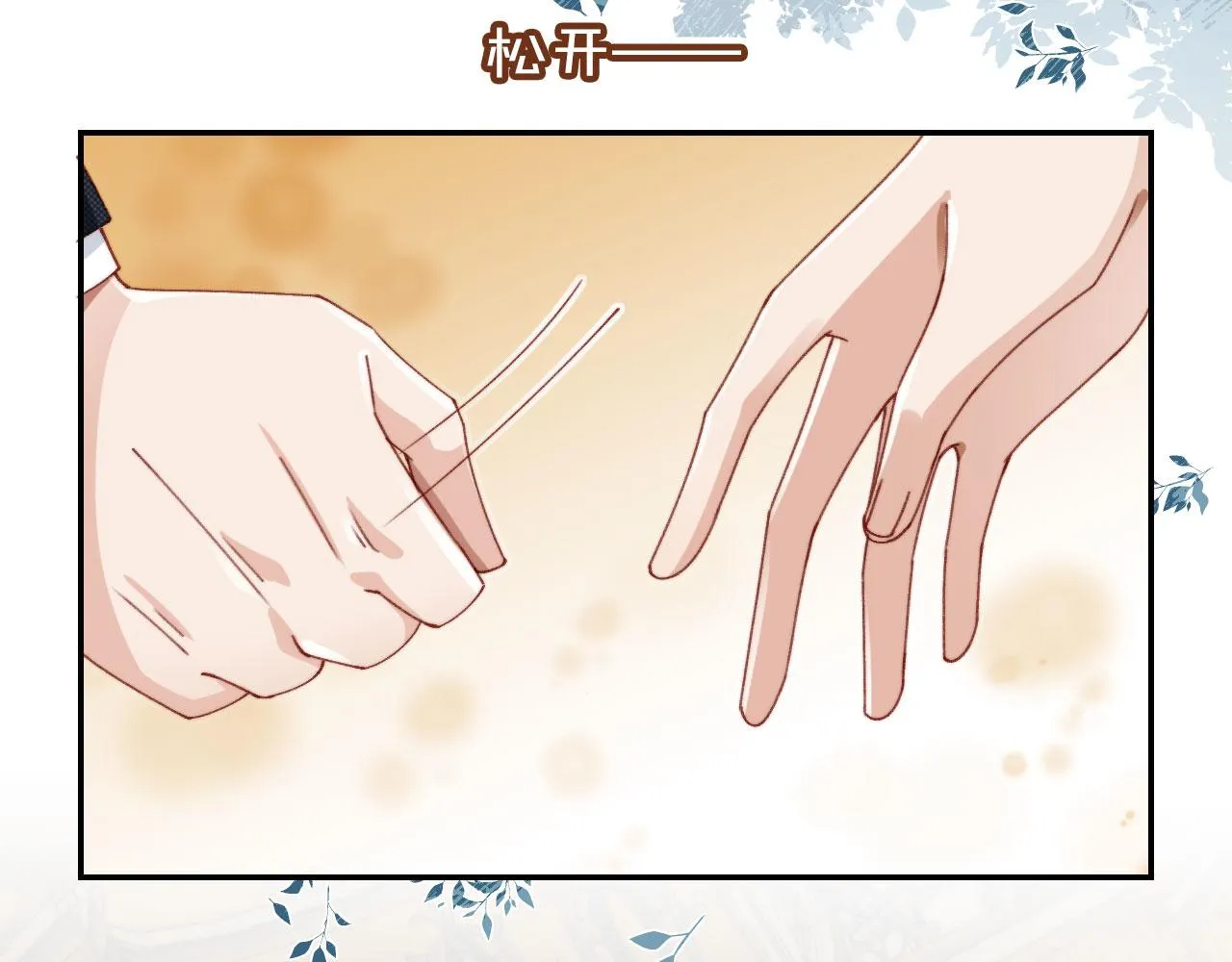 第12话 初恋登场 第60页