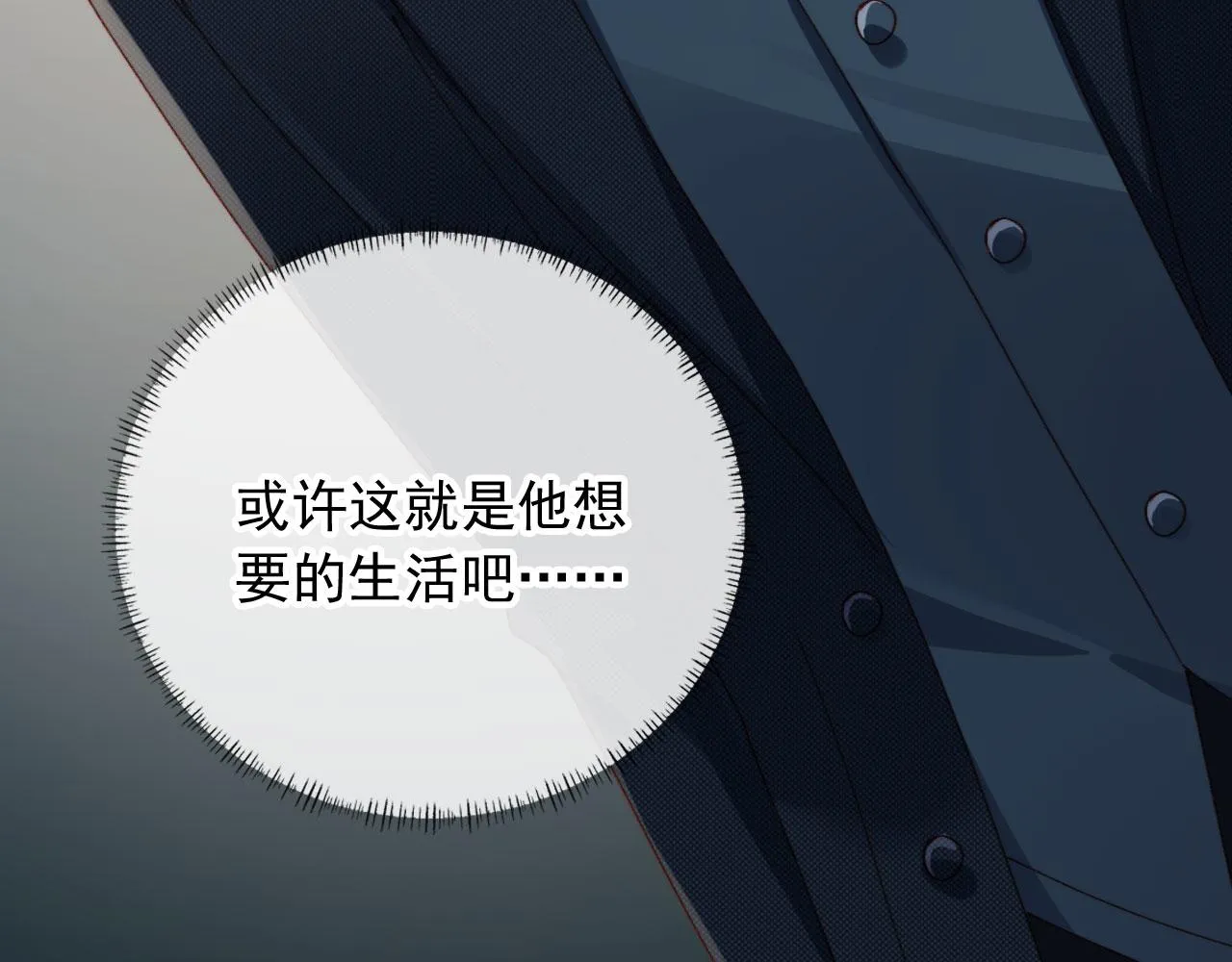 第12话 初恋登场 第68页