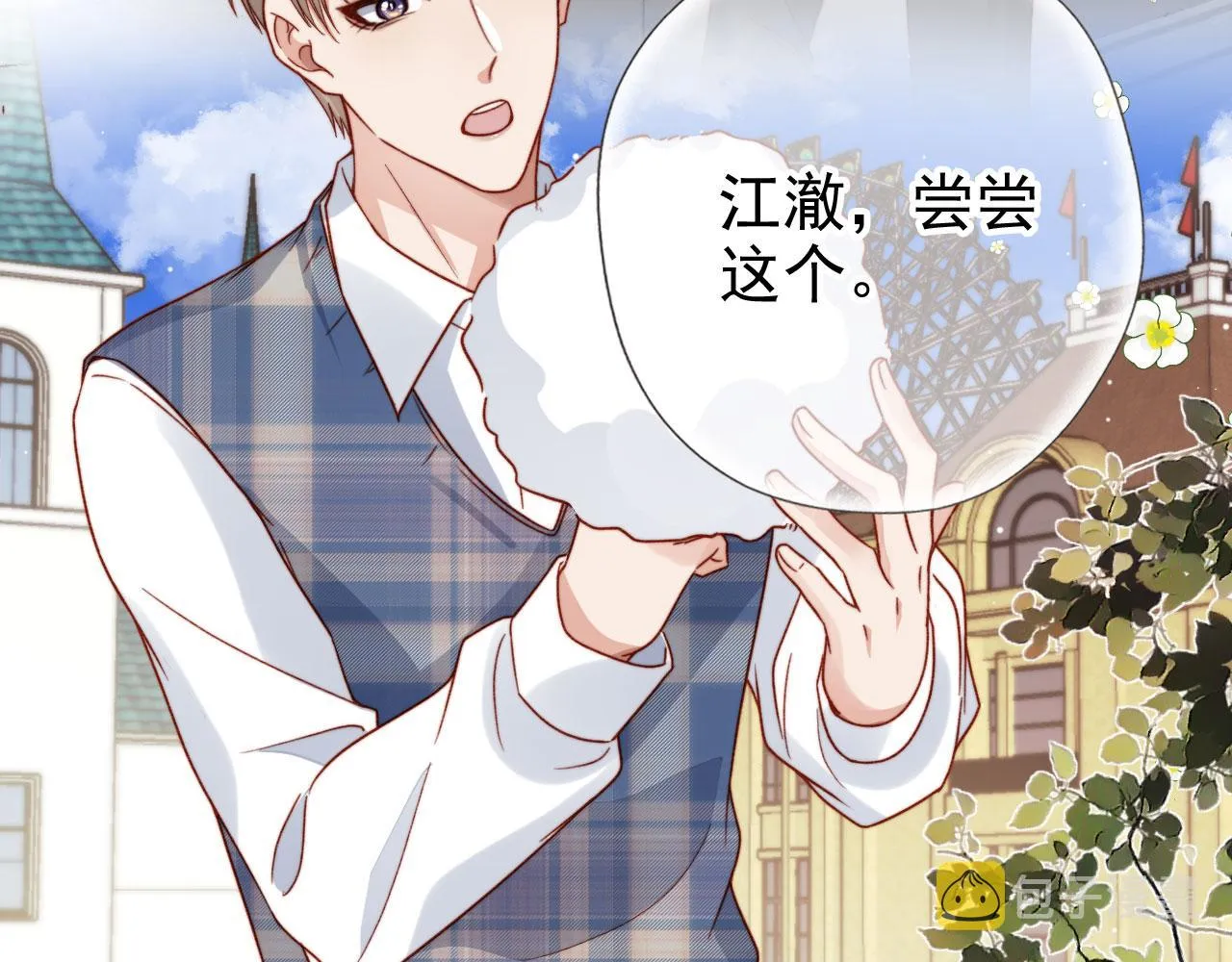第12话 初恋登场 第74页