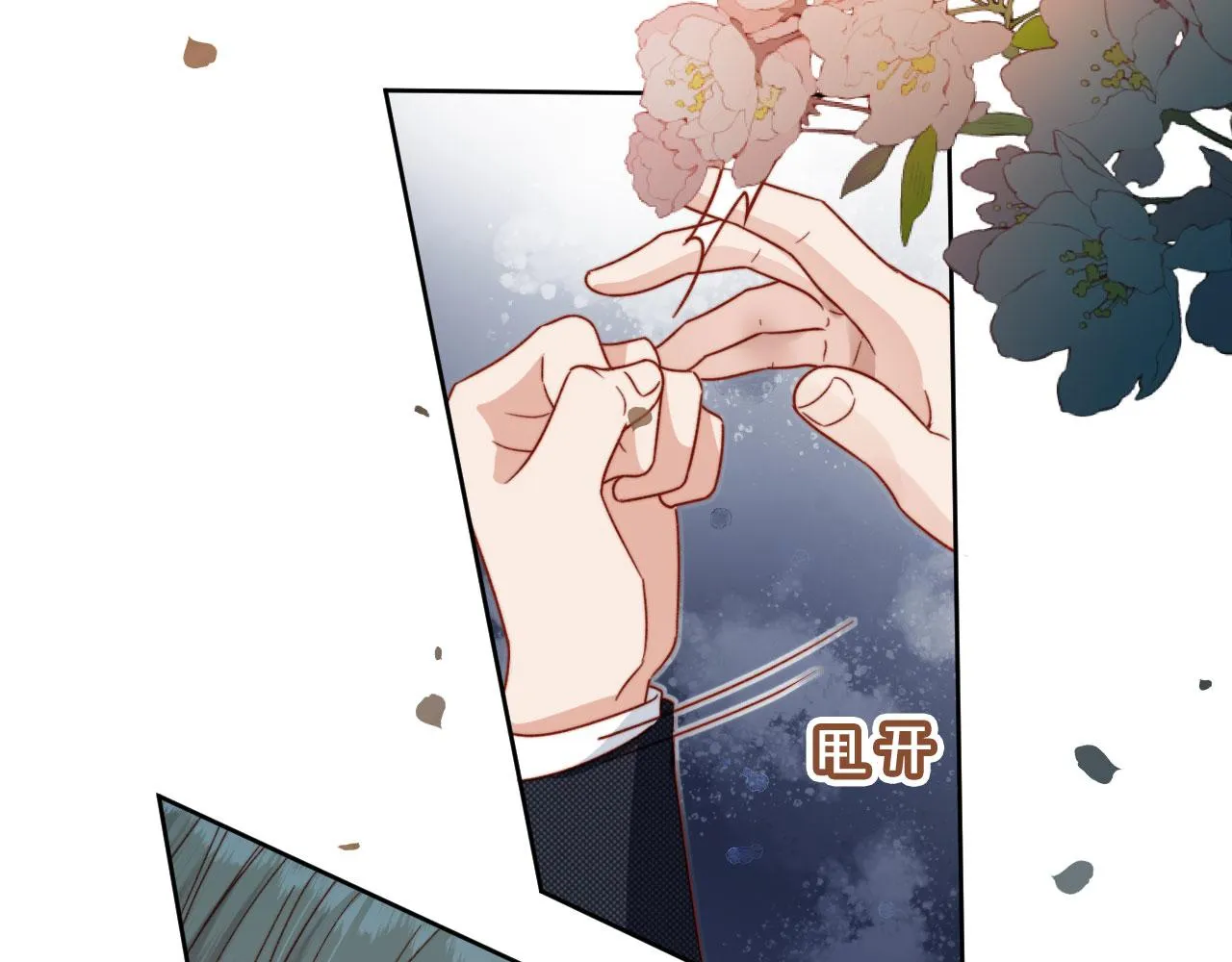 第12话 初恋登场 第78页