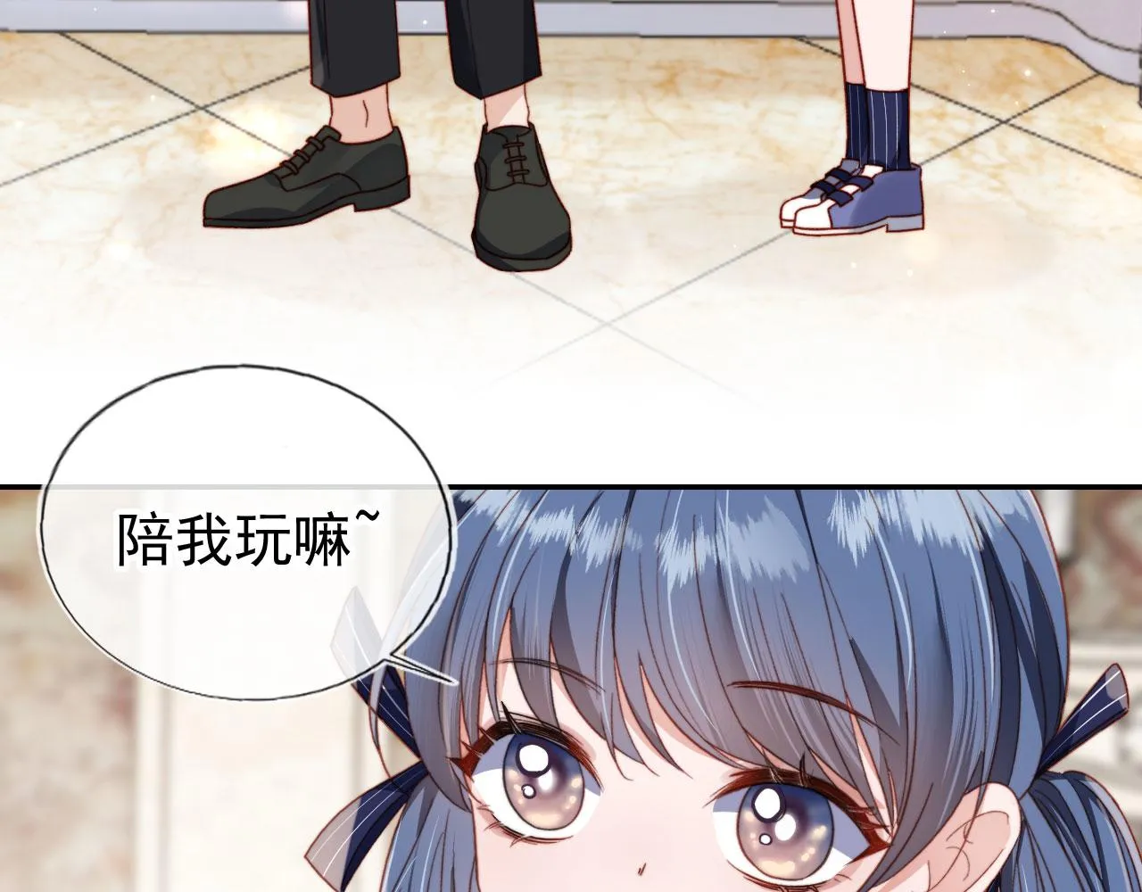 第12话 初恋登场 第89页