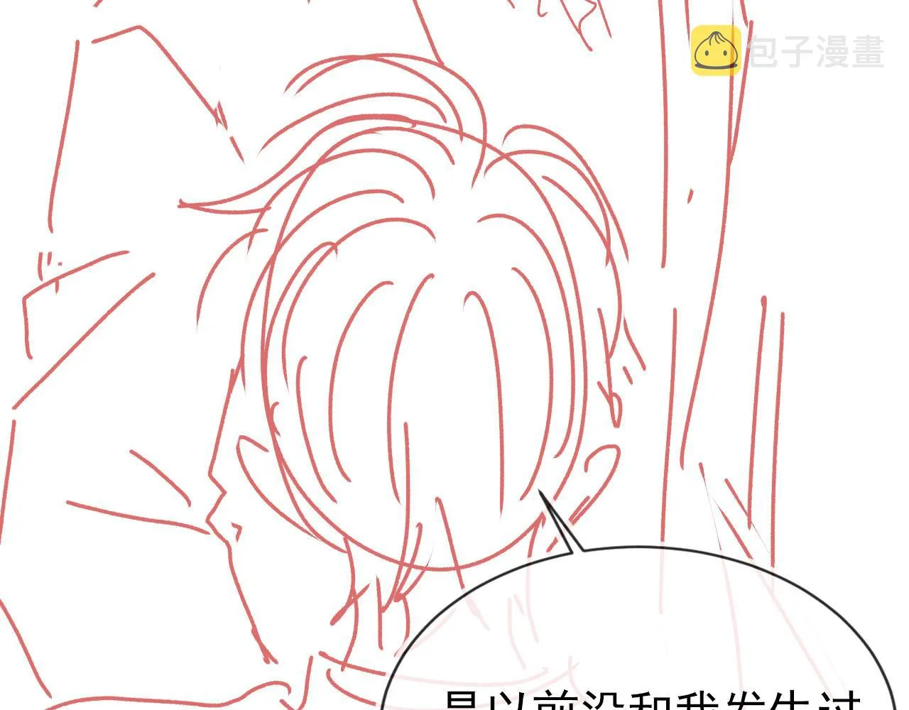 第12话 初恋登场 第104页