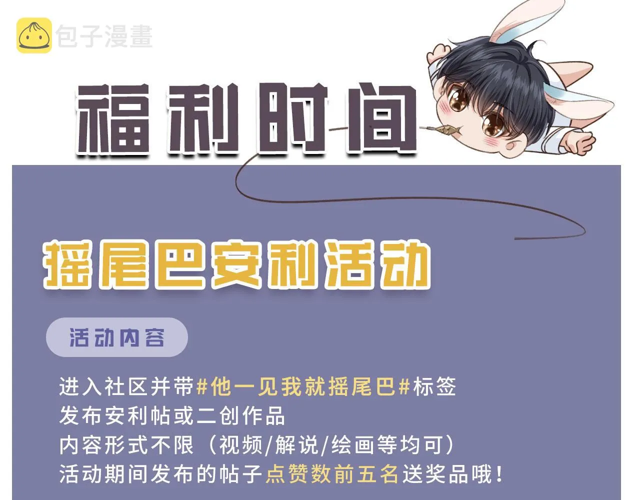 第12话 初恋登场 第106页