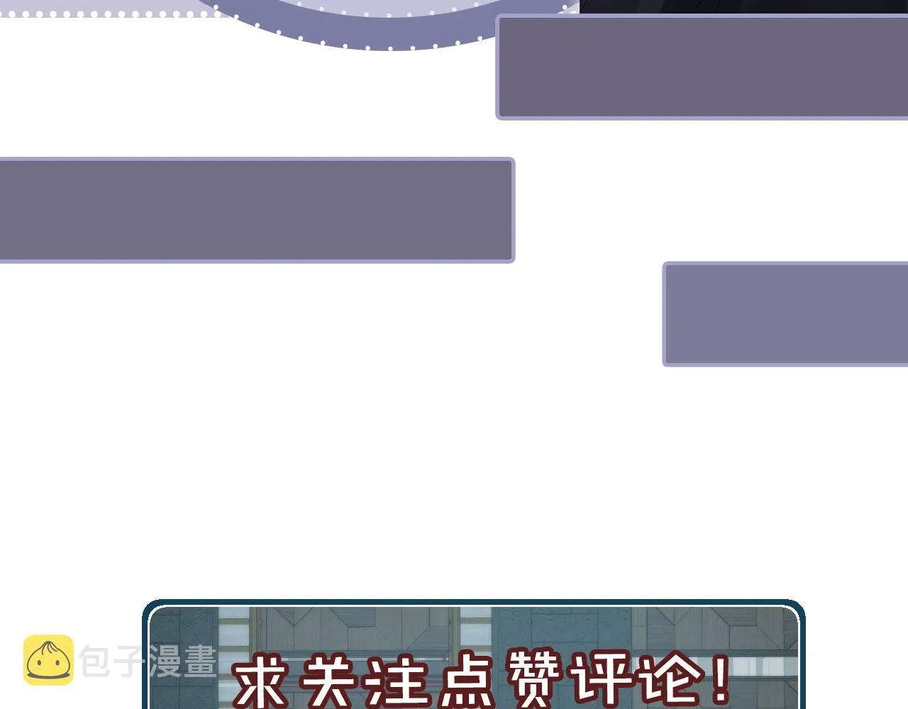 第12话 初恋登场 第110页