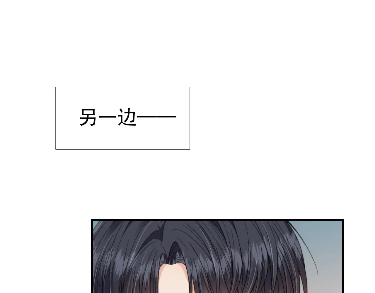 第13话 新欢与旧爱 第5页