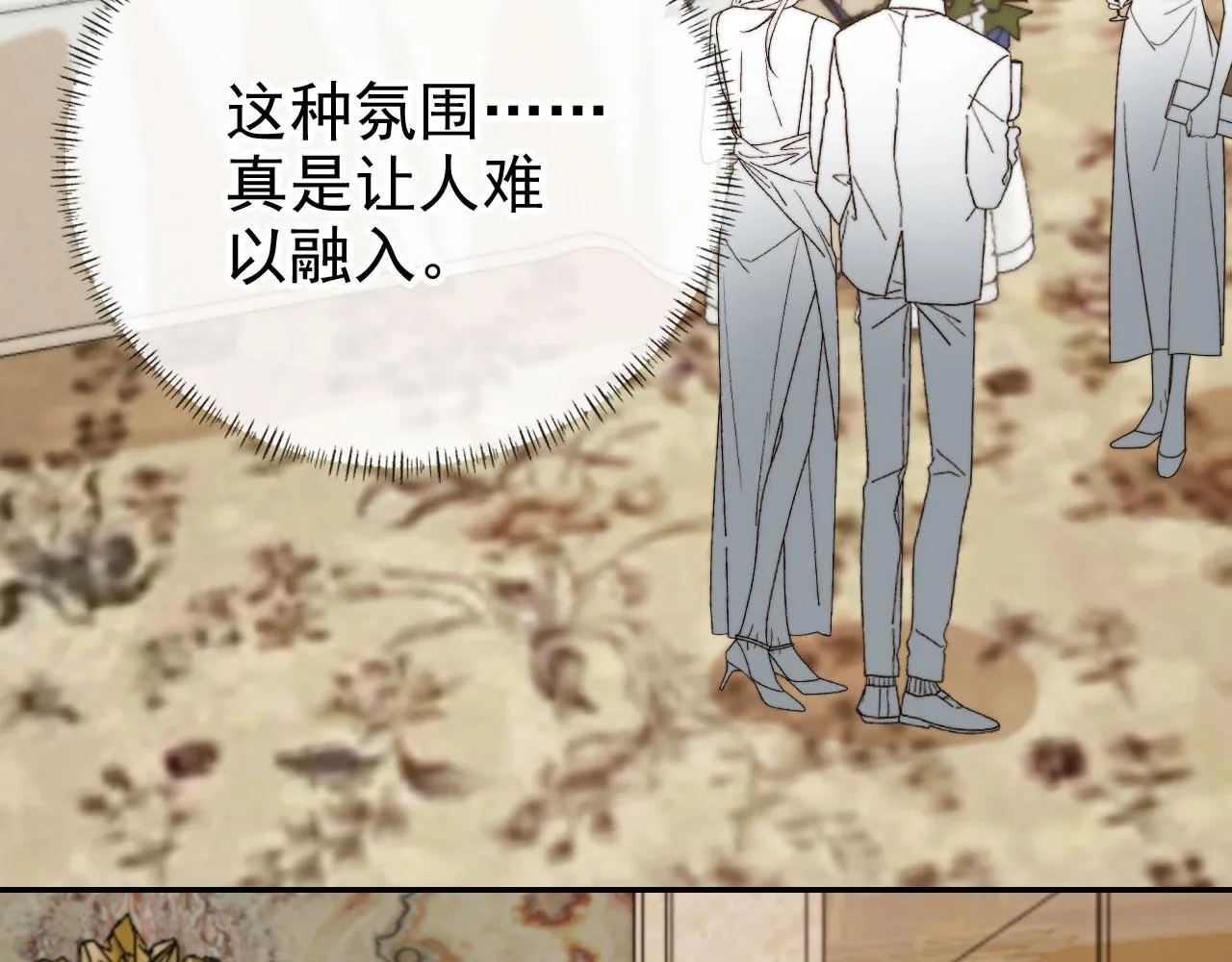 第13话 新欢与旧爱 第9页