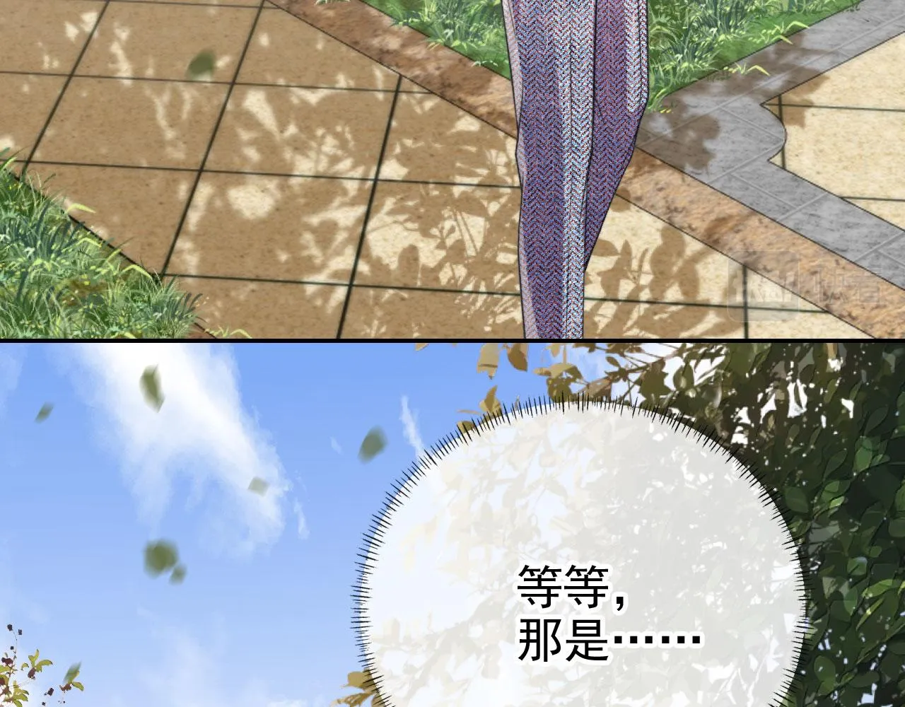第13话 新欢与旧爱 第16页