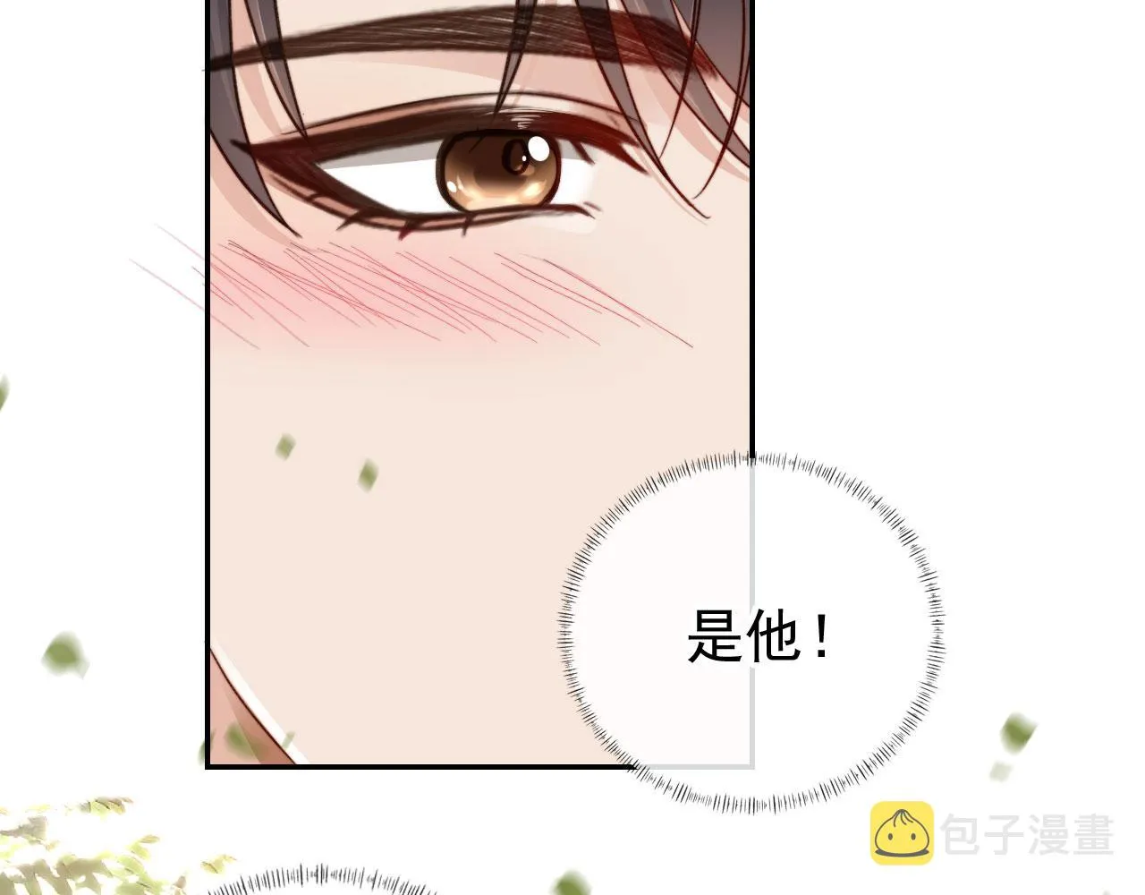 第13话 新欢与旧爱 第19页