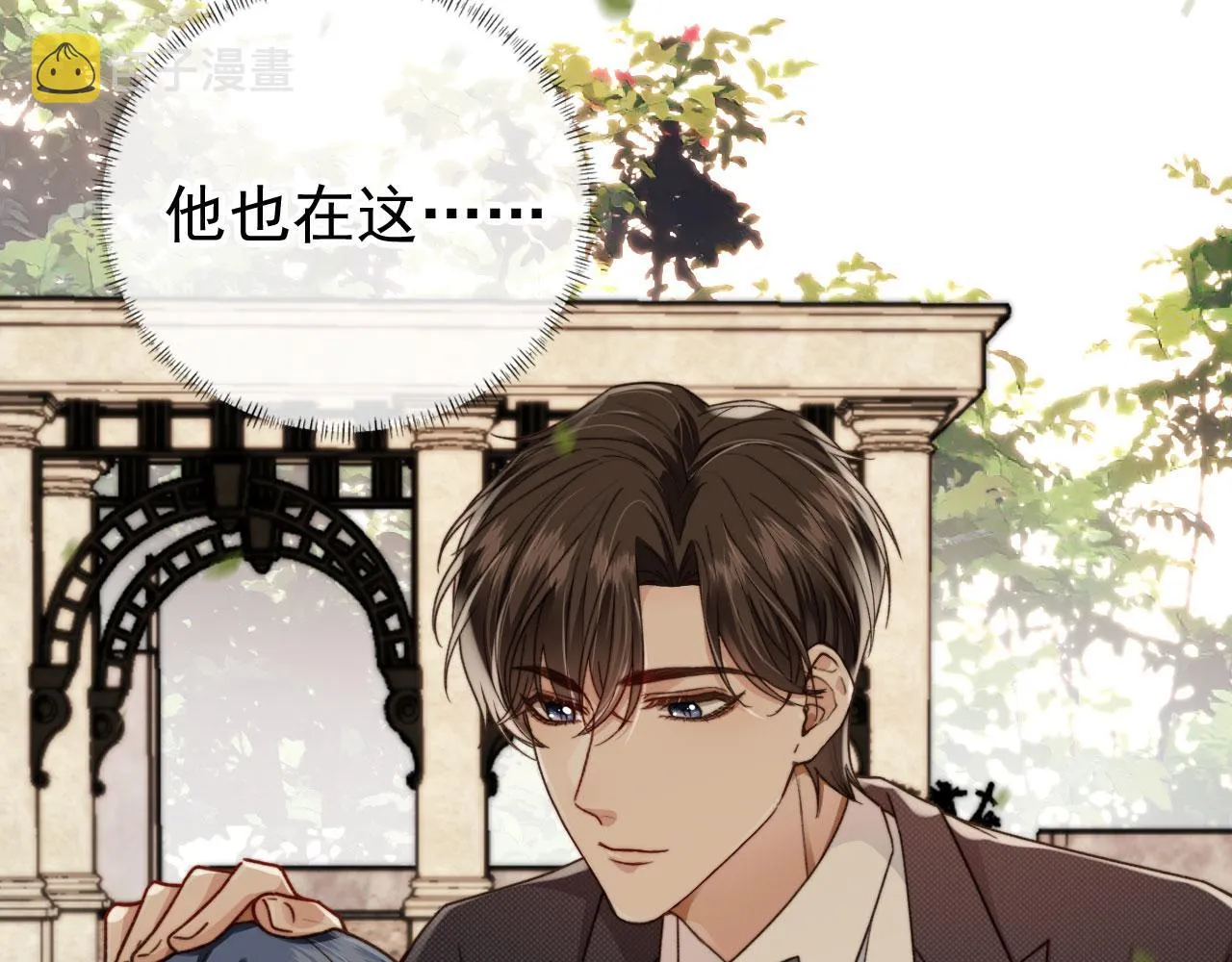 第13话 新欢与旧爱 第20页