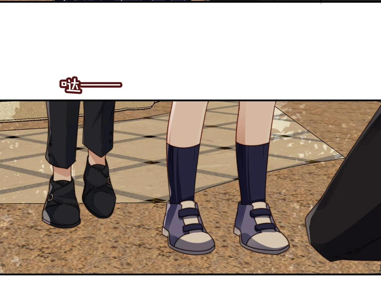 第13话 新欢与旧爱 第22页