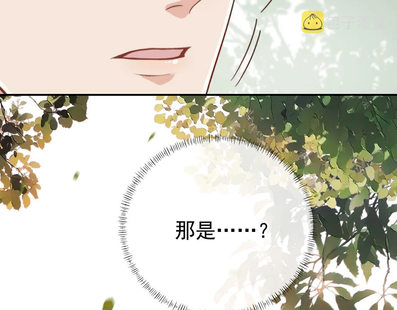第13话 新欢与旧爱 第24页