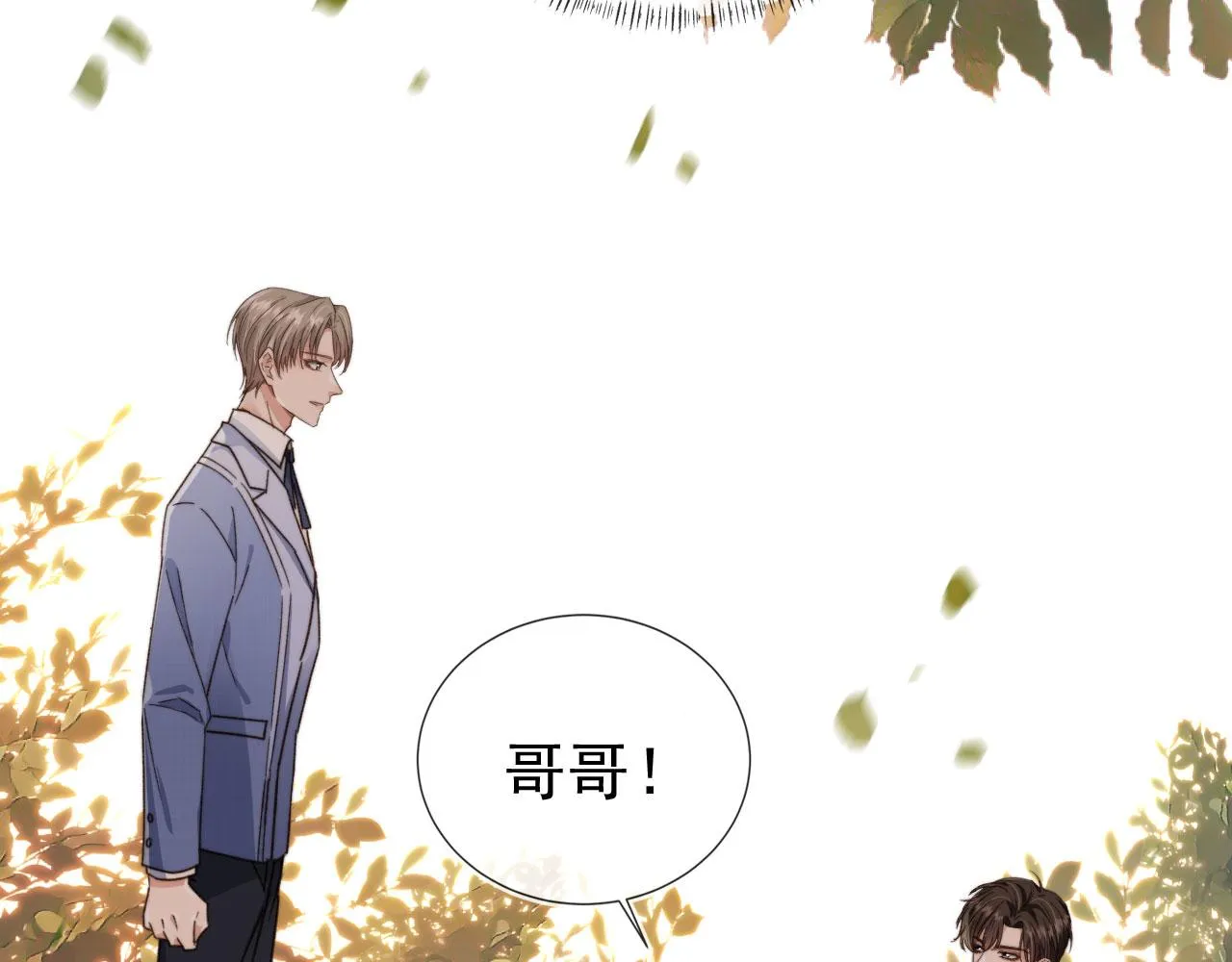 第13话 新欢与旧爱 第25页