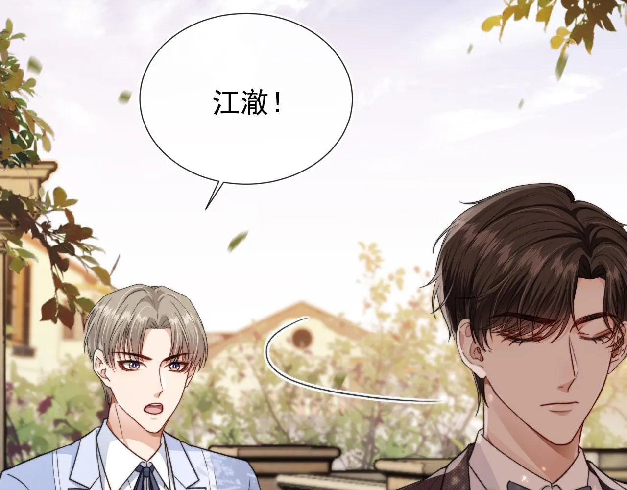 第13话 新欢与旧爱 第37页
