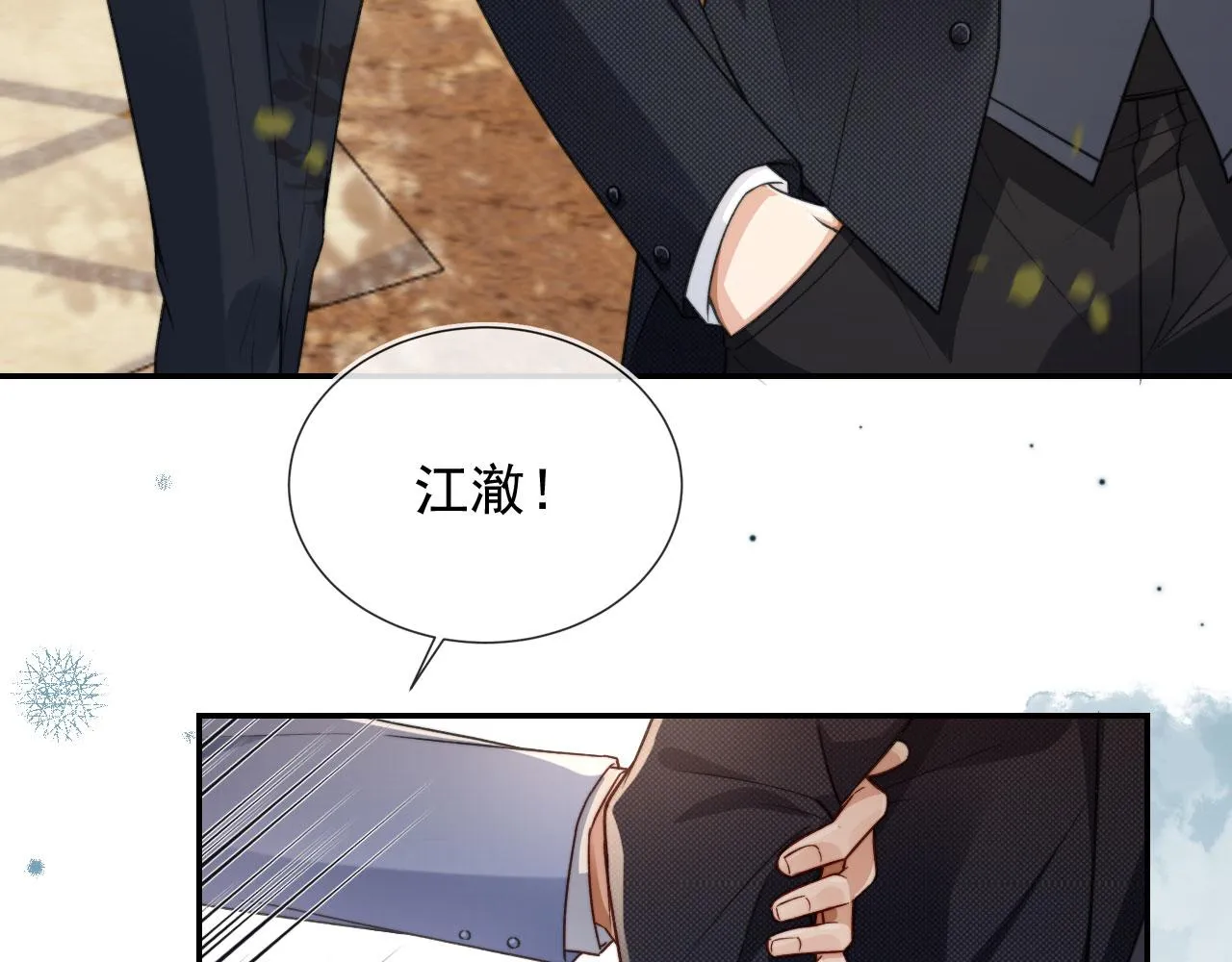 第13话 新欢与旧爱 第39页