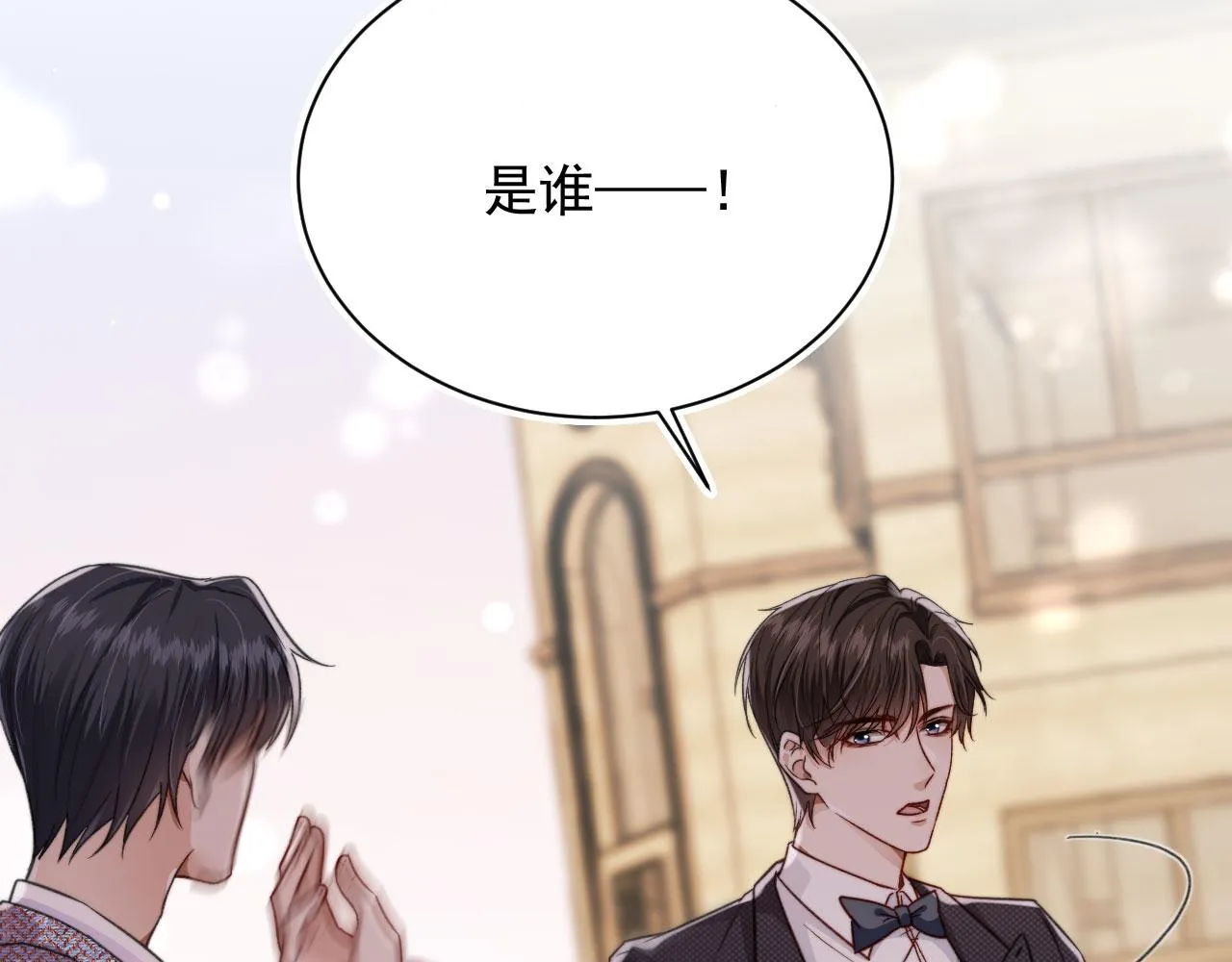 第13话 新欢与旧爱 第56页