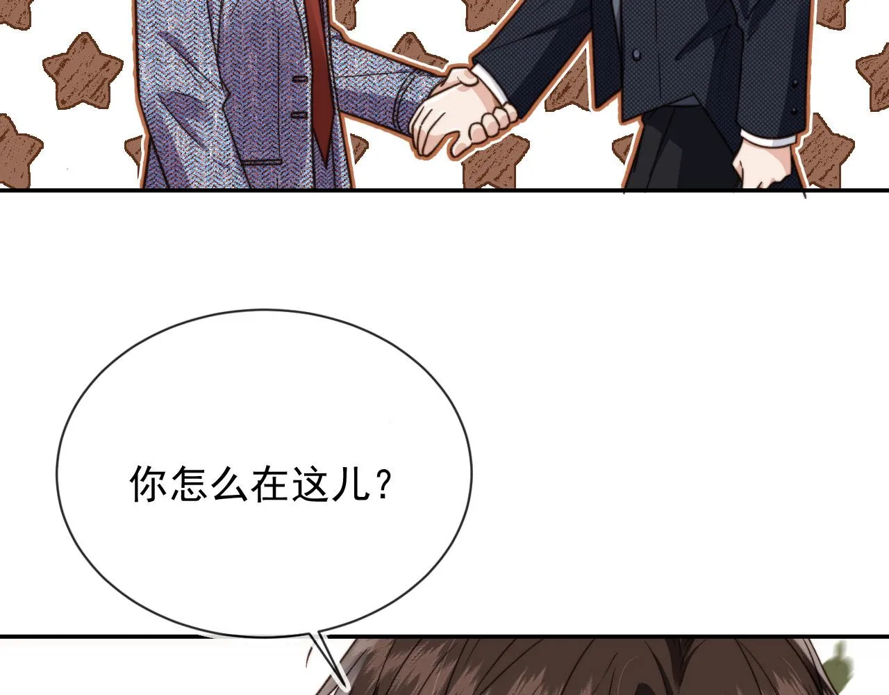 第13话 新欢与旧爱 第66页