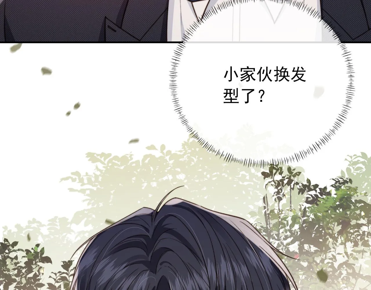 第13话 新欢与旧爱 第68页