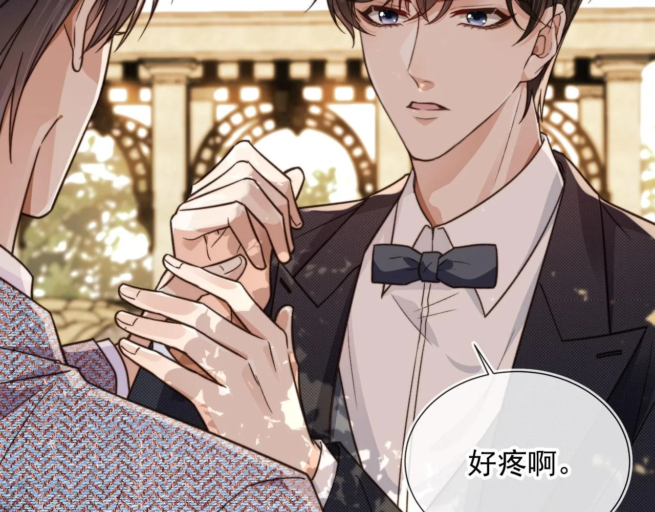 第13话 新欢与旧爱 第73页