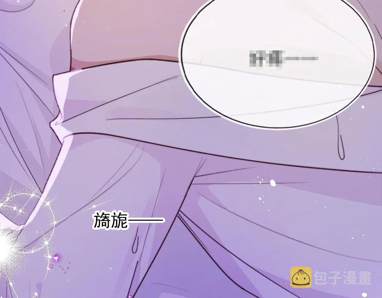 第13话 新欢与旧爱 第77页