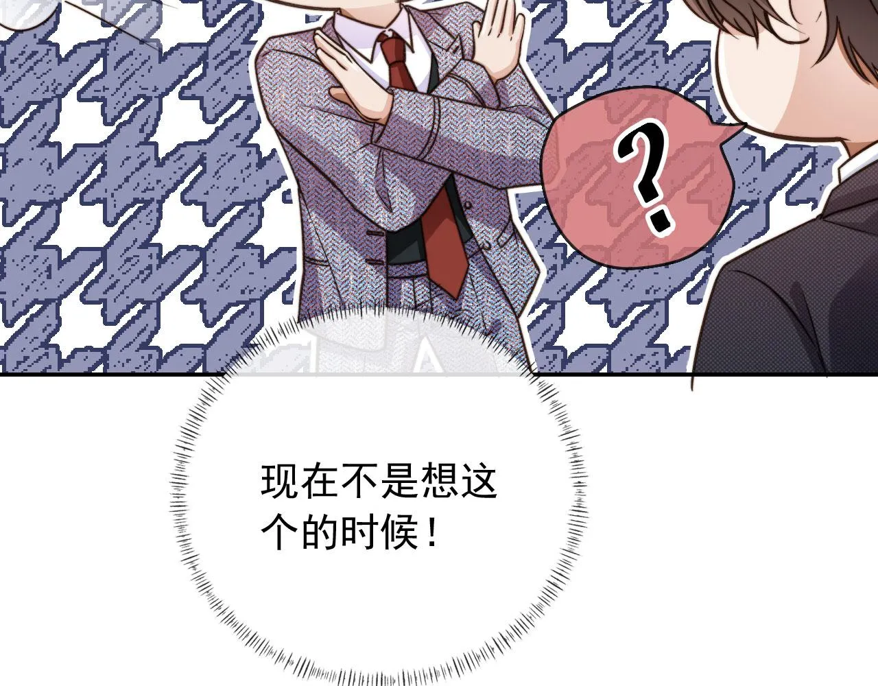 第13话 新欢与旧爱 第80页