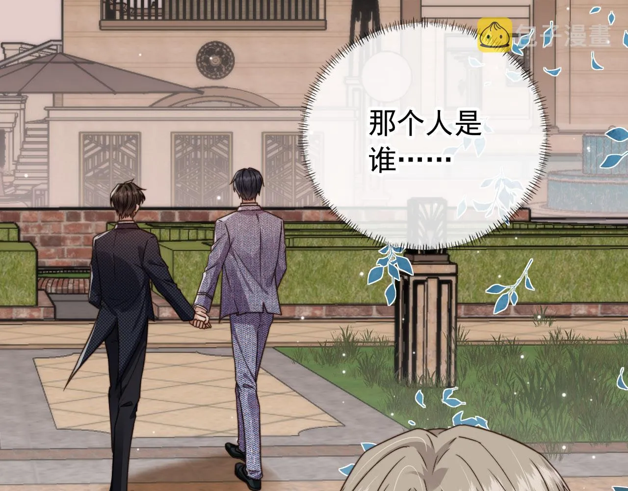 第13话 新欢与旧爱 第91页