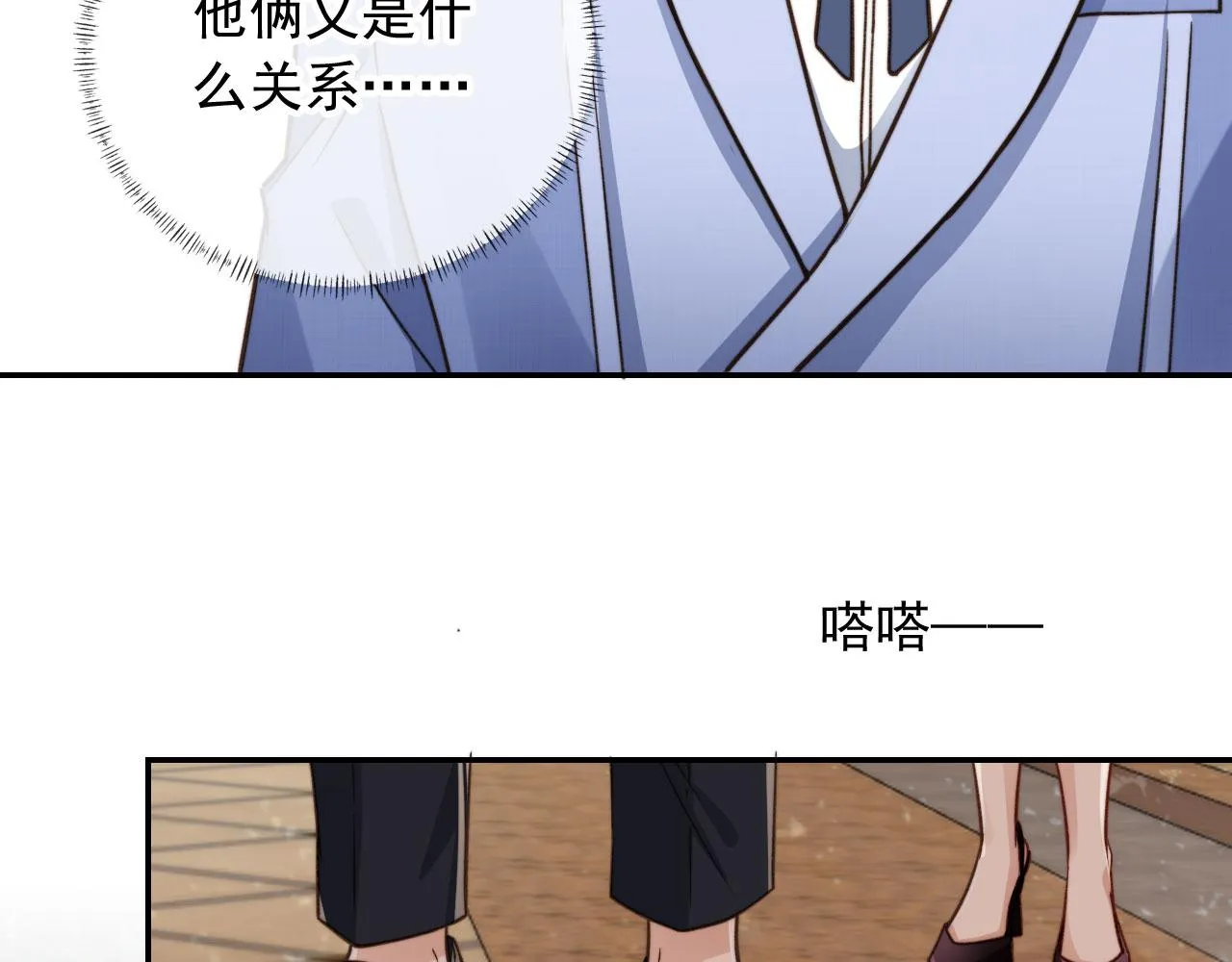 第13话 新欢与旧爱 第93页
