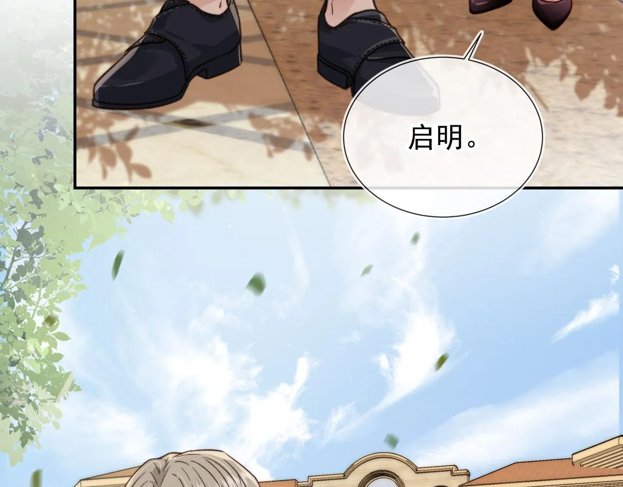 第13话 新欢与旧爱 第94页