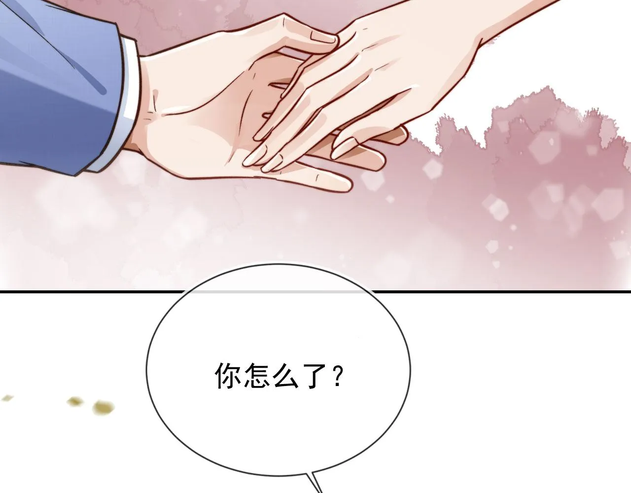 第13话 新欢与旧爱 第97页