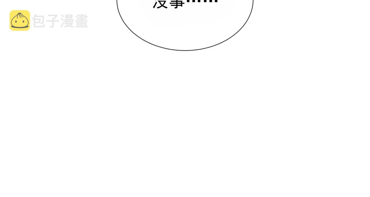 第13话 新欢与旧爱 第102页