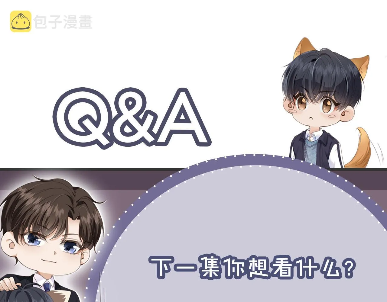 第13话 新欢与旧爱 第103页