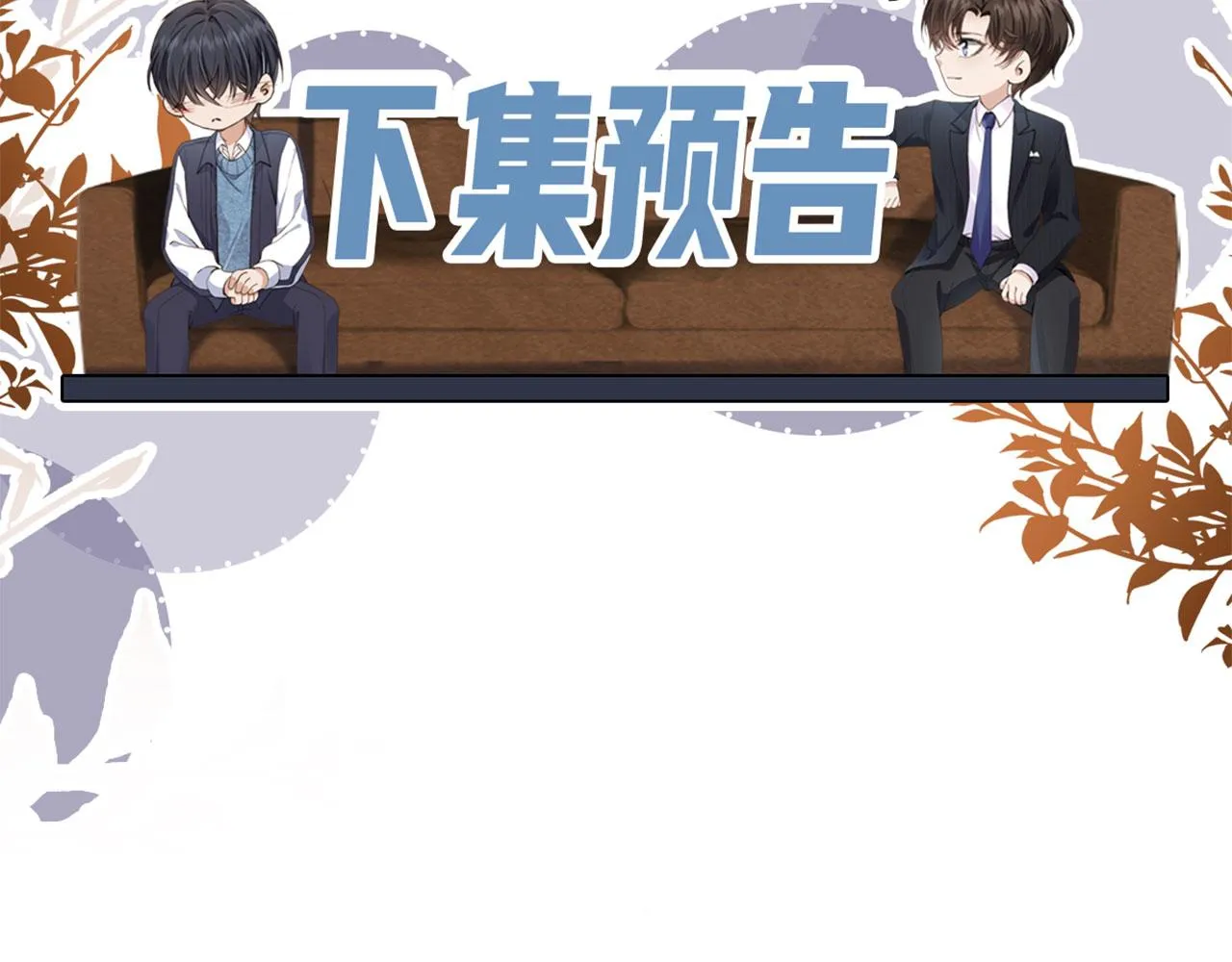 第13话 新欢与旧爱 第105页