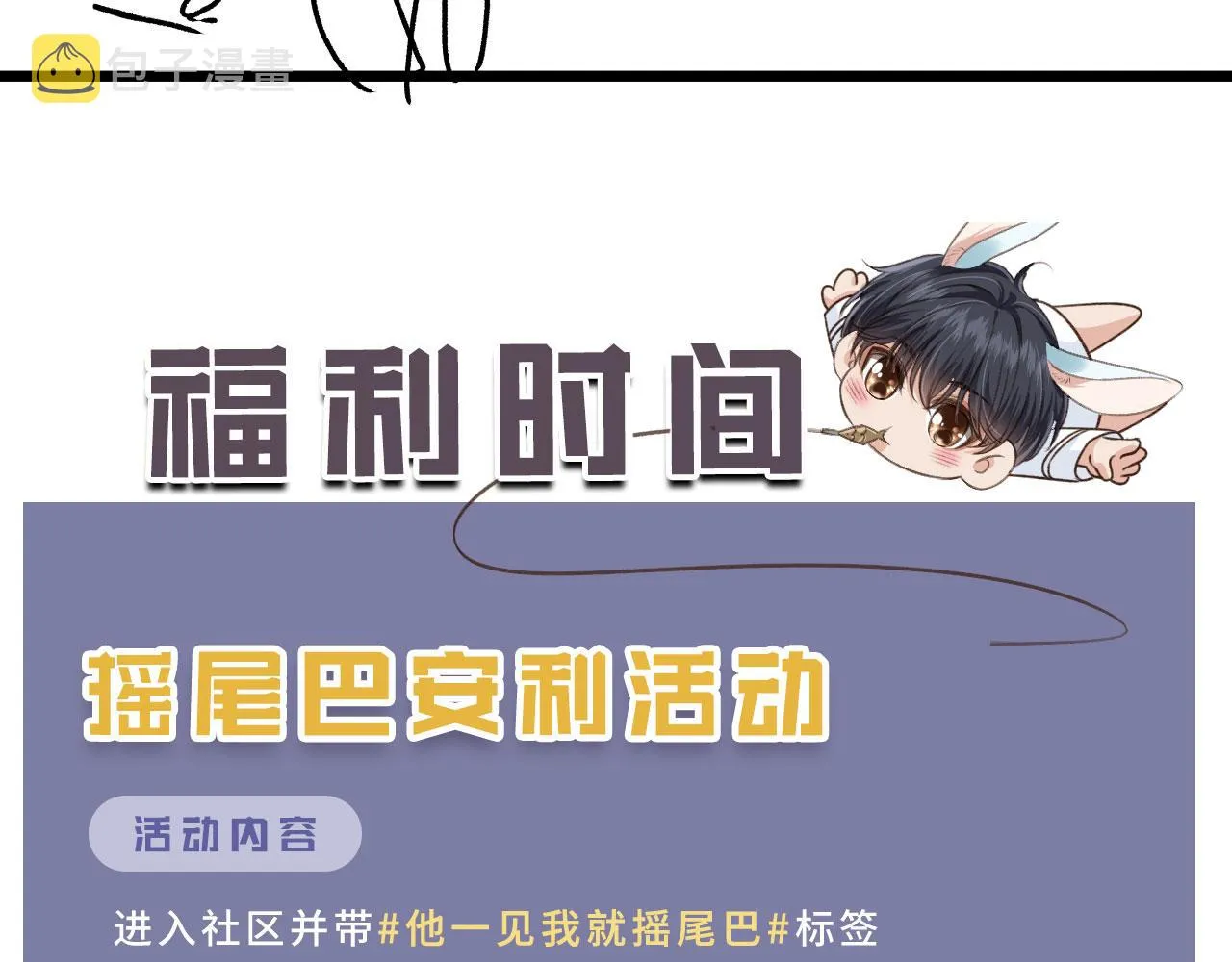 第13话 新欢与旧爱 第110页