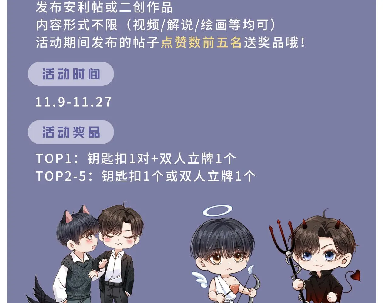 第13话 新欢与旧爱 第111页