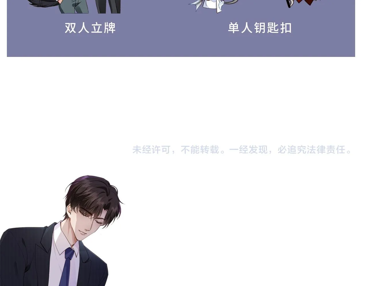 第13话 新欢与旧爱 第112页