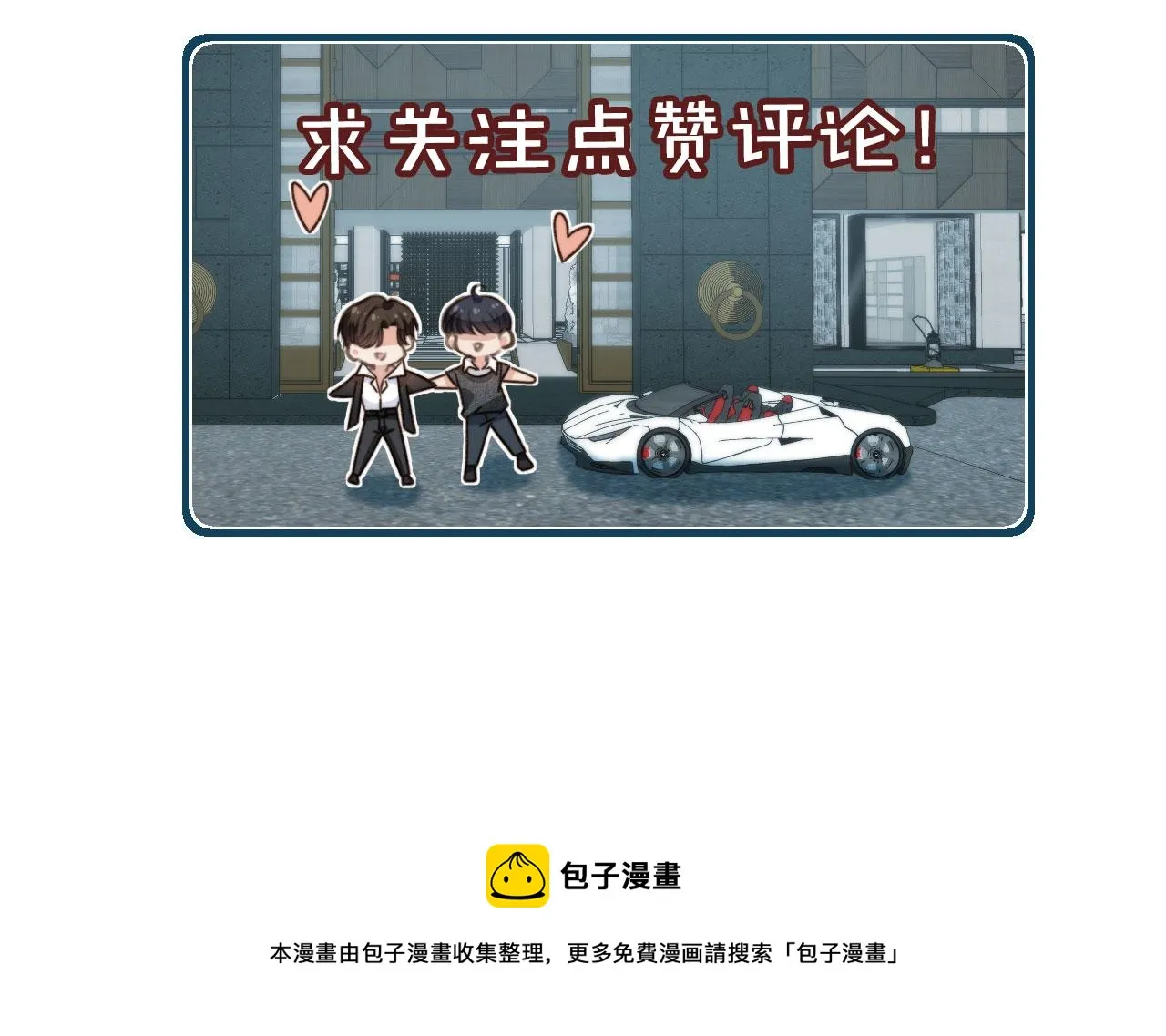 第13话 新欢与旧爱 第115页