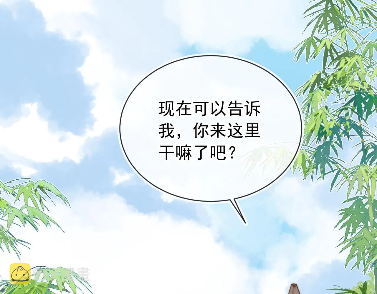 第14话 糟糕，有酒气 第7页