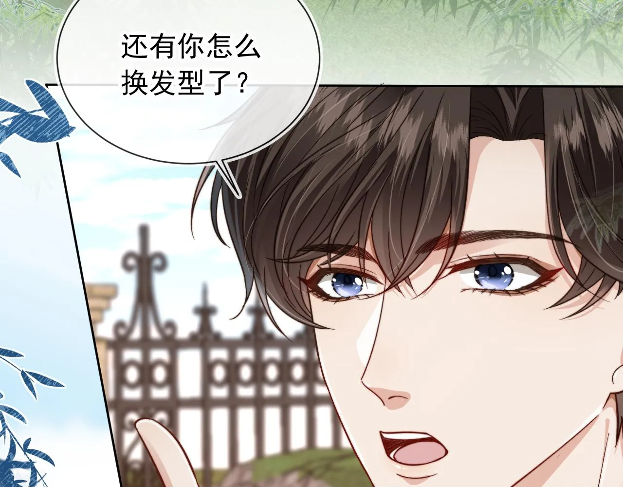 第14话 糟糕，有酒气 第9页