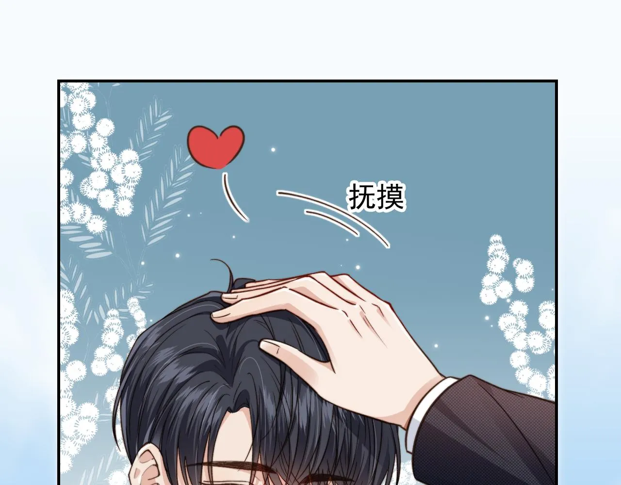 第14话 糟糕，有酒气 第13页