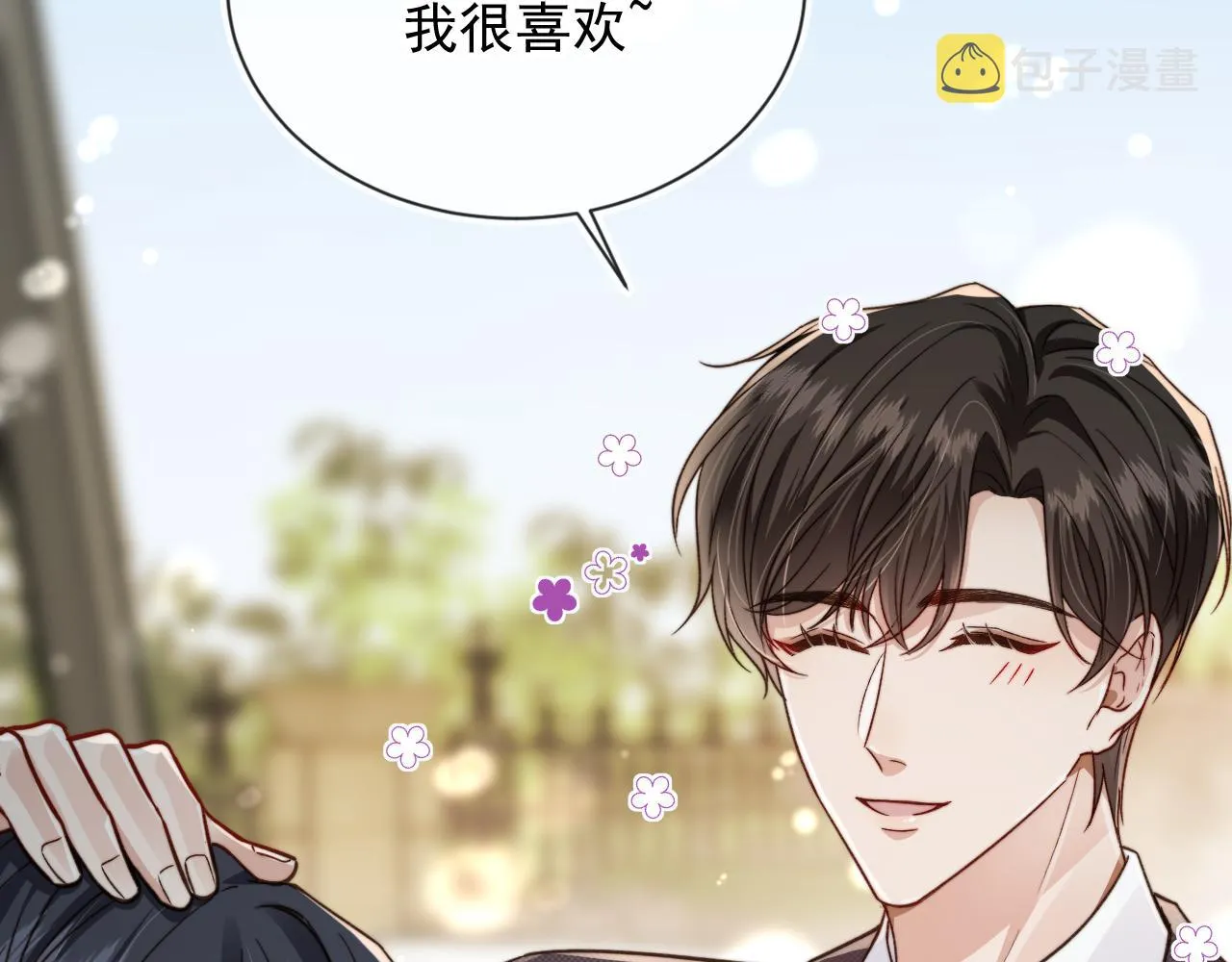 第14话 糟糕，有酒气 第15页
