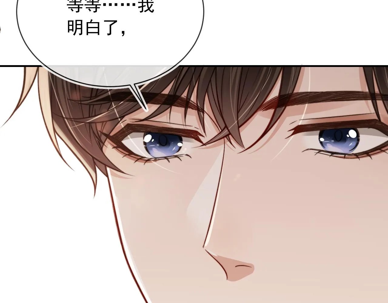 第14话 糟糕，有酒气 第17页