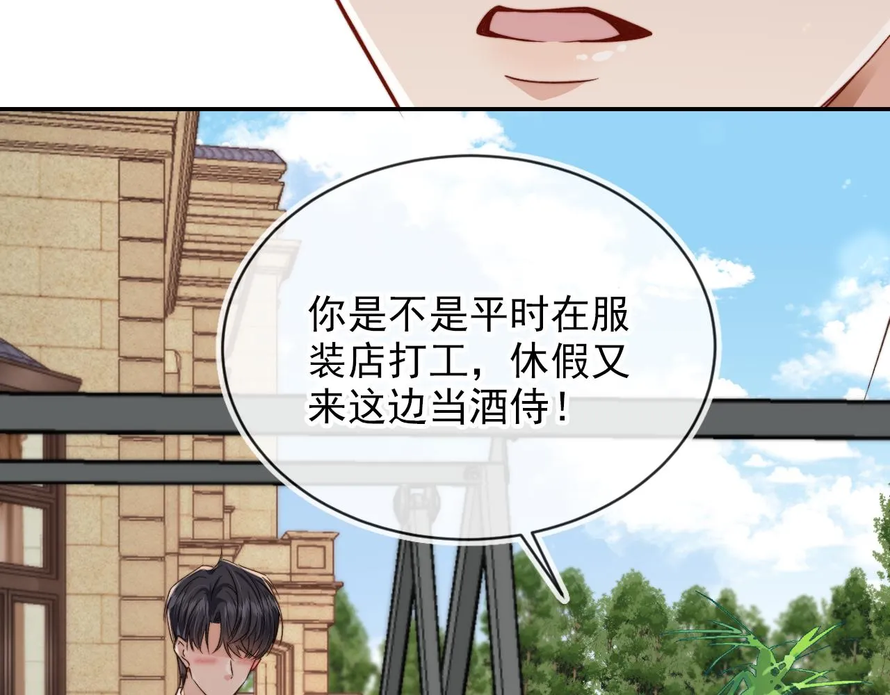 第14话 糟糕，有酒气 第18页