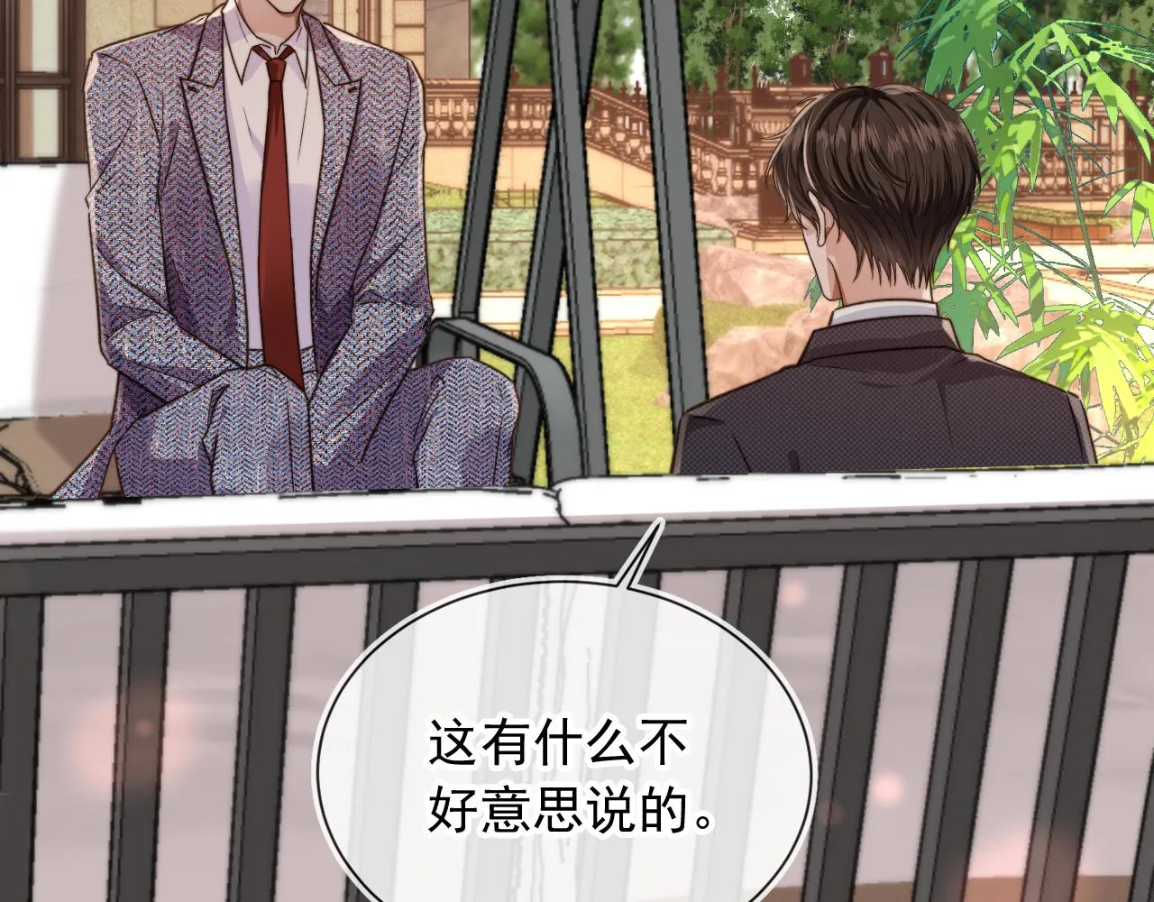 第14话 糟糕，有酒气 第19页