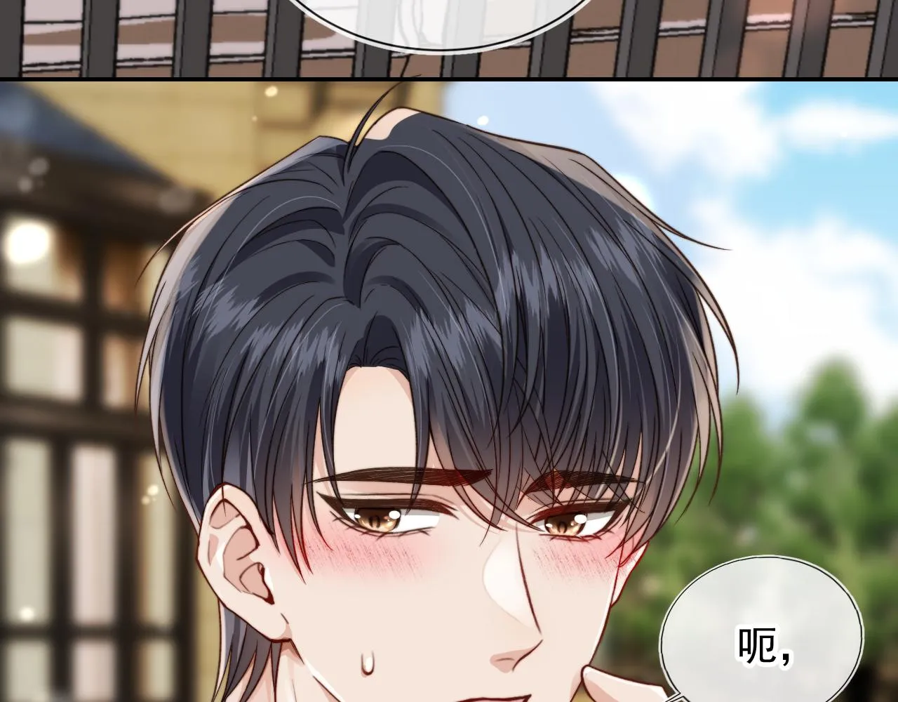 第14话 糟糕，有酒气 第20页