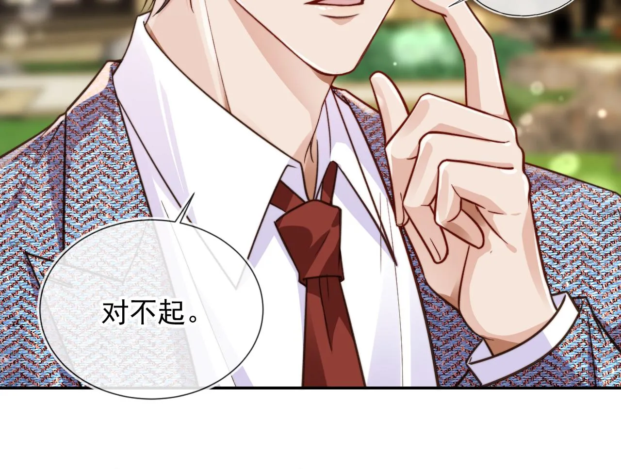 第14话 糟糕，有酒气 第21页