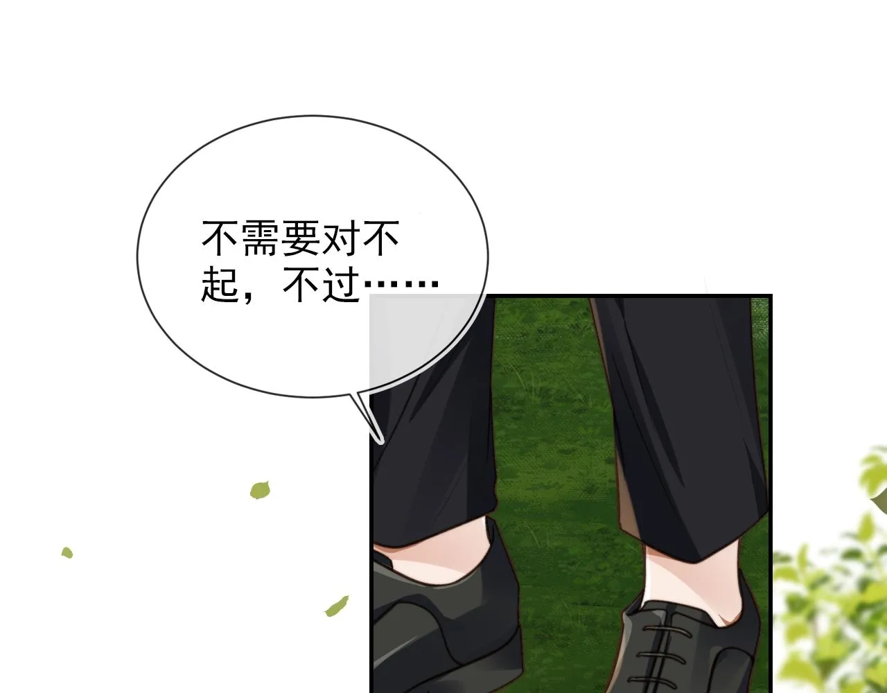 第14话 糟糕，有酒气 第22页